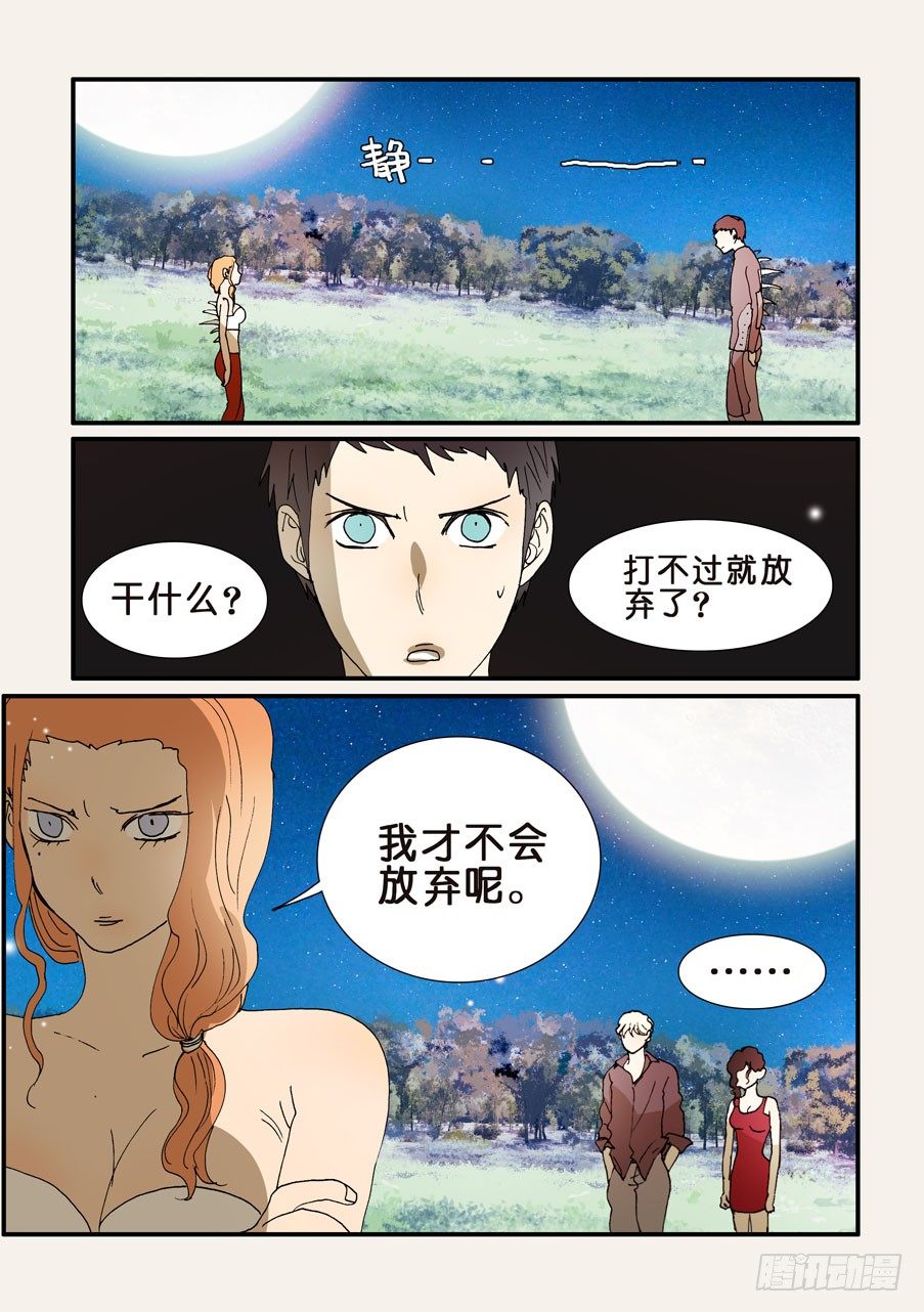 228侵染-第228话