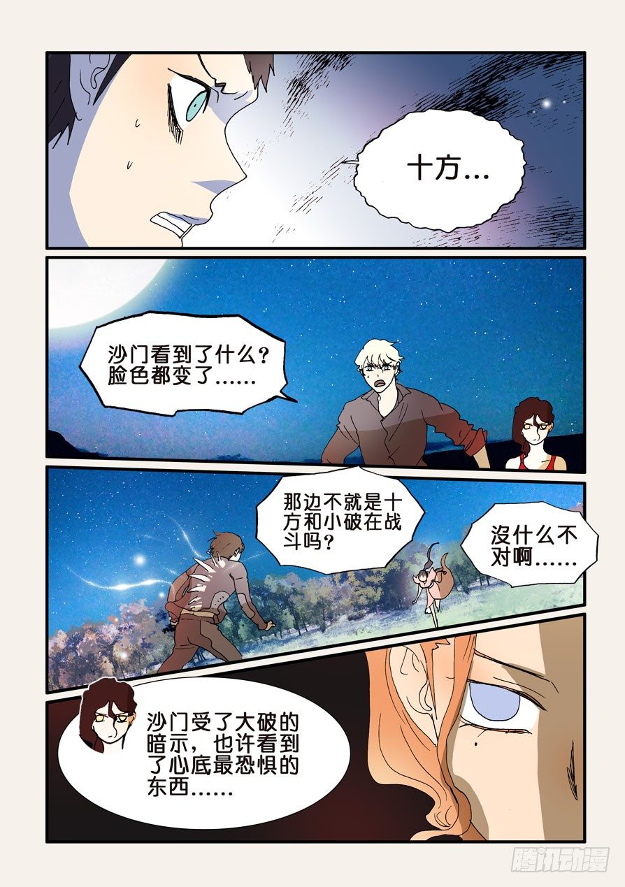 230重要-第230话