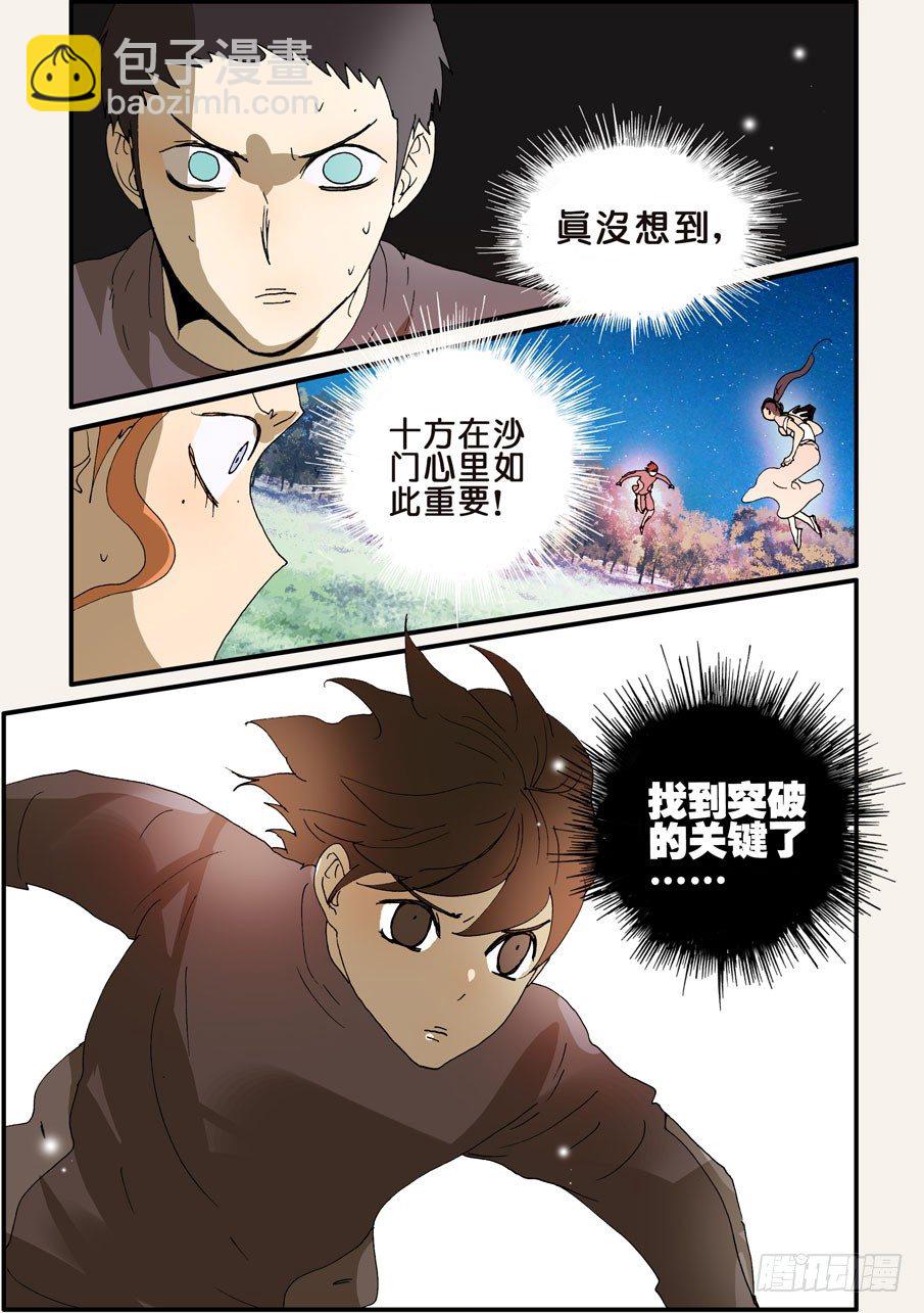 230重要-第230话