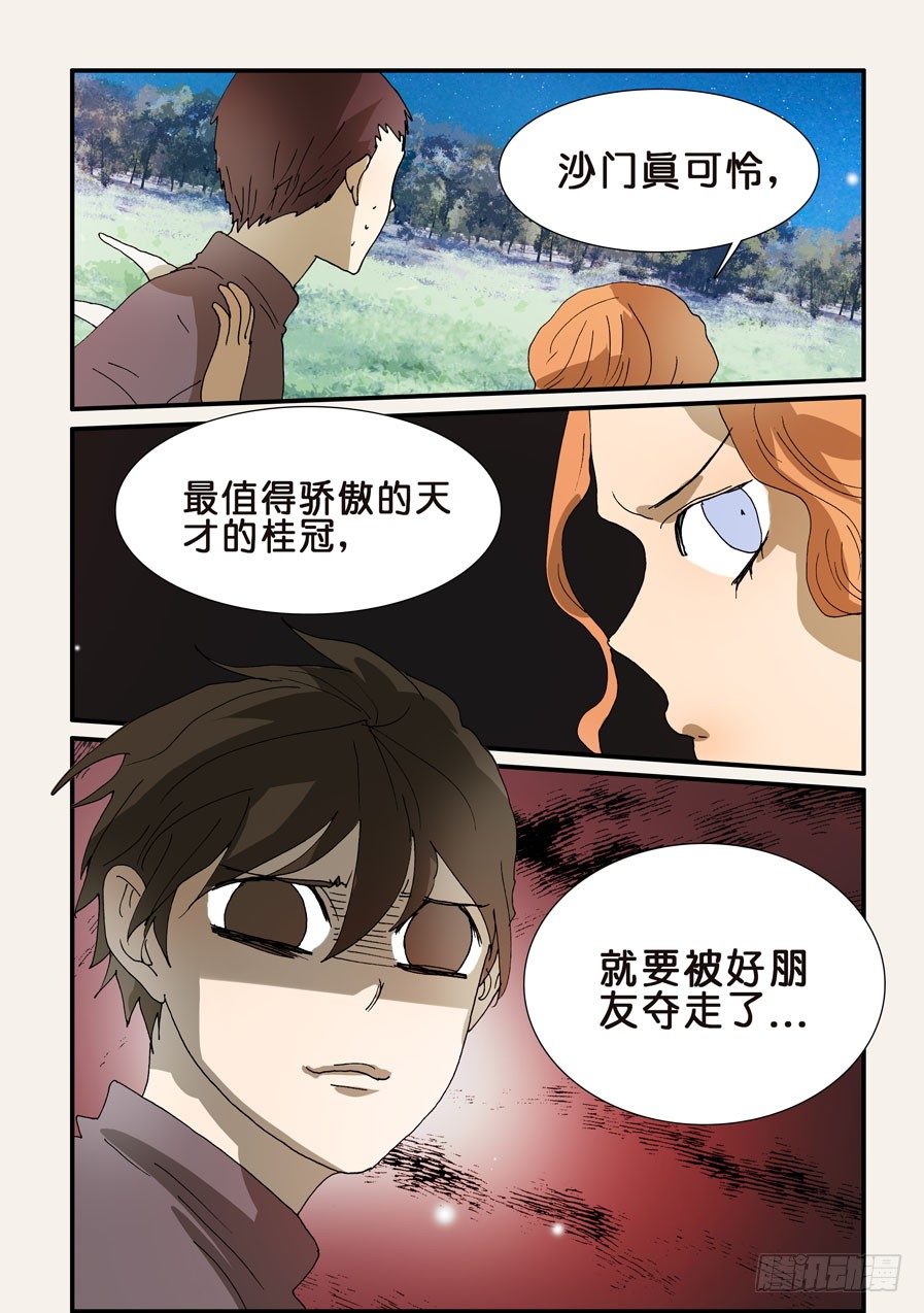 230重要-第230话
