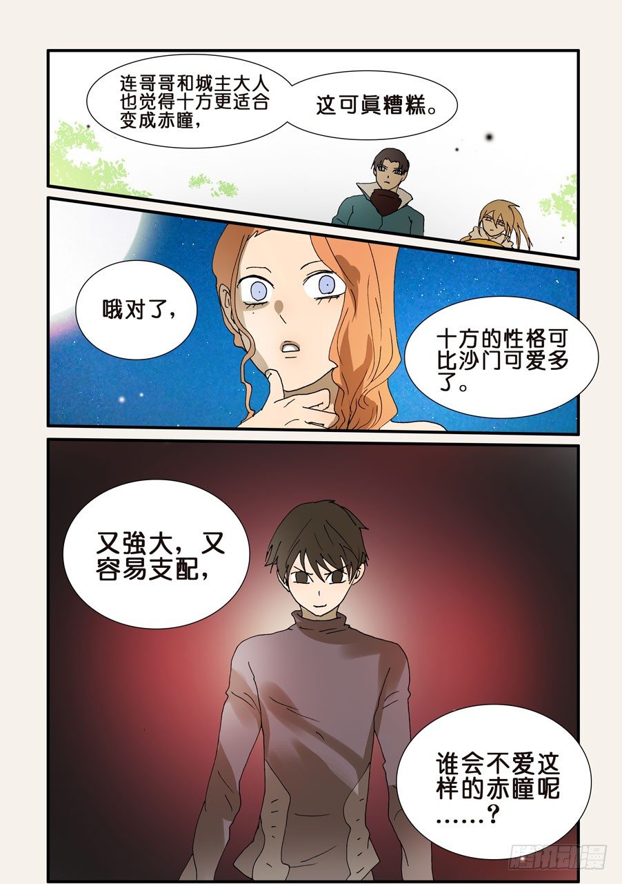 230重要-第230话