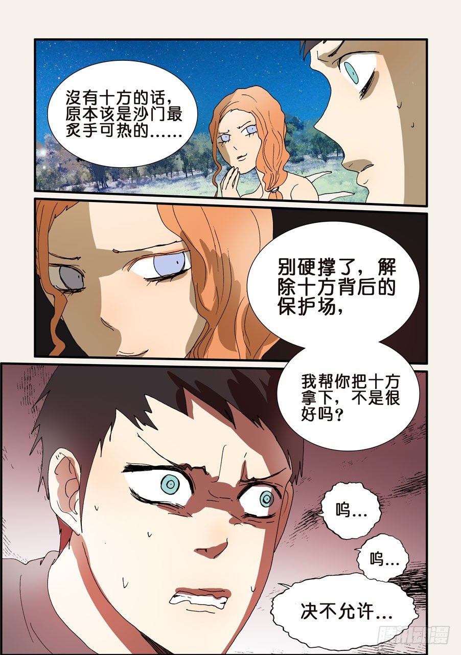 230重要-第230话