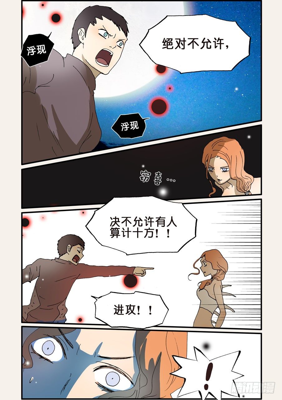 230重要-第230话