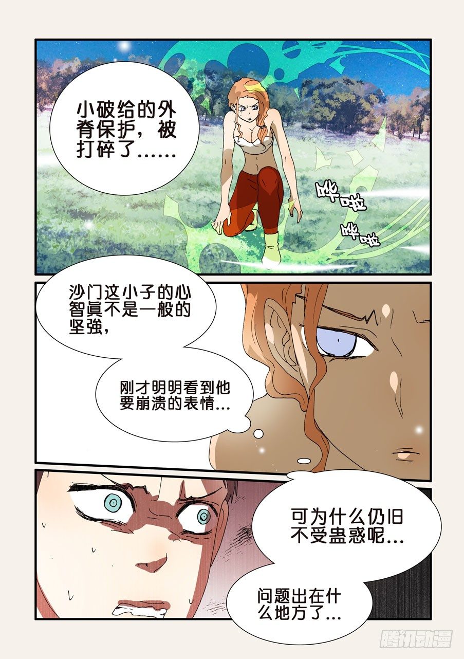 230重要-第230话