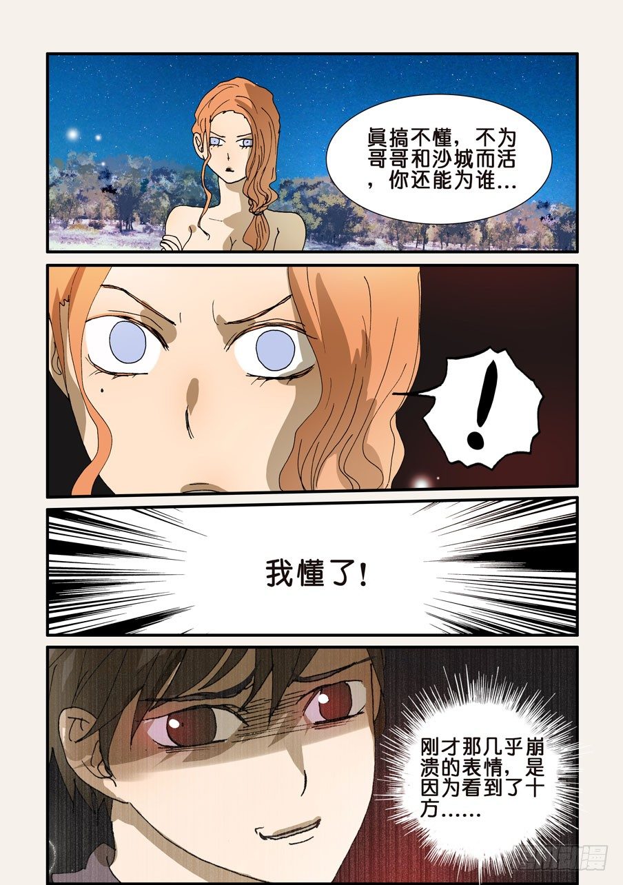 230重要-第230话
