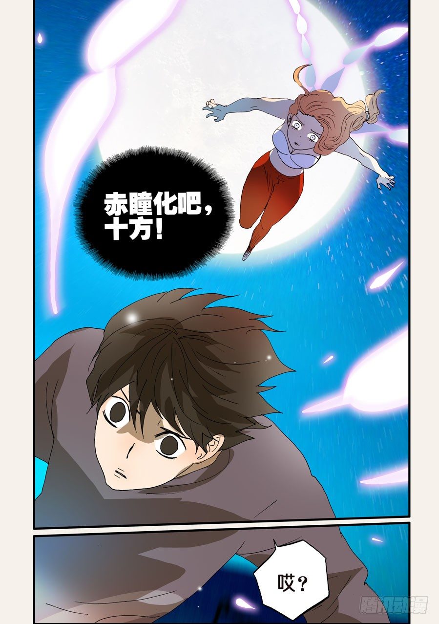 232忍心-第232话
