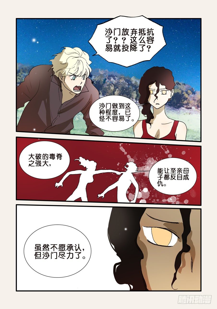 232忍心-第232话
