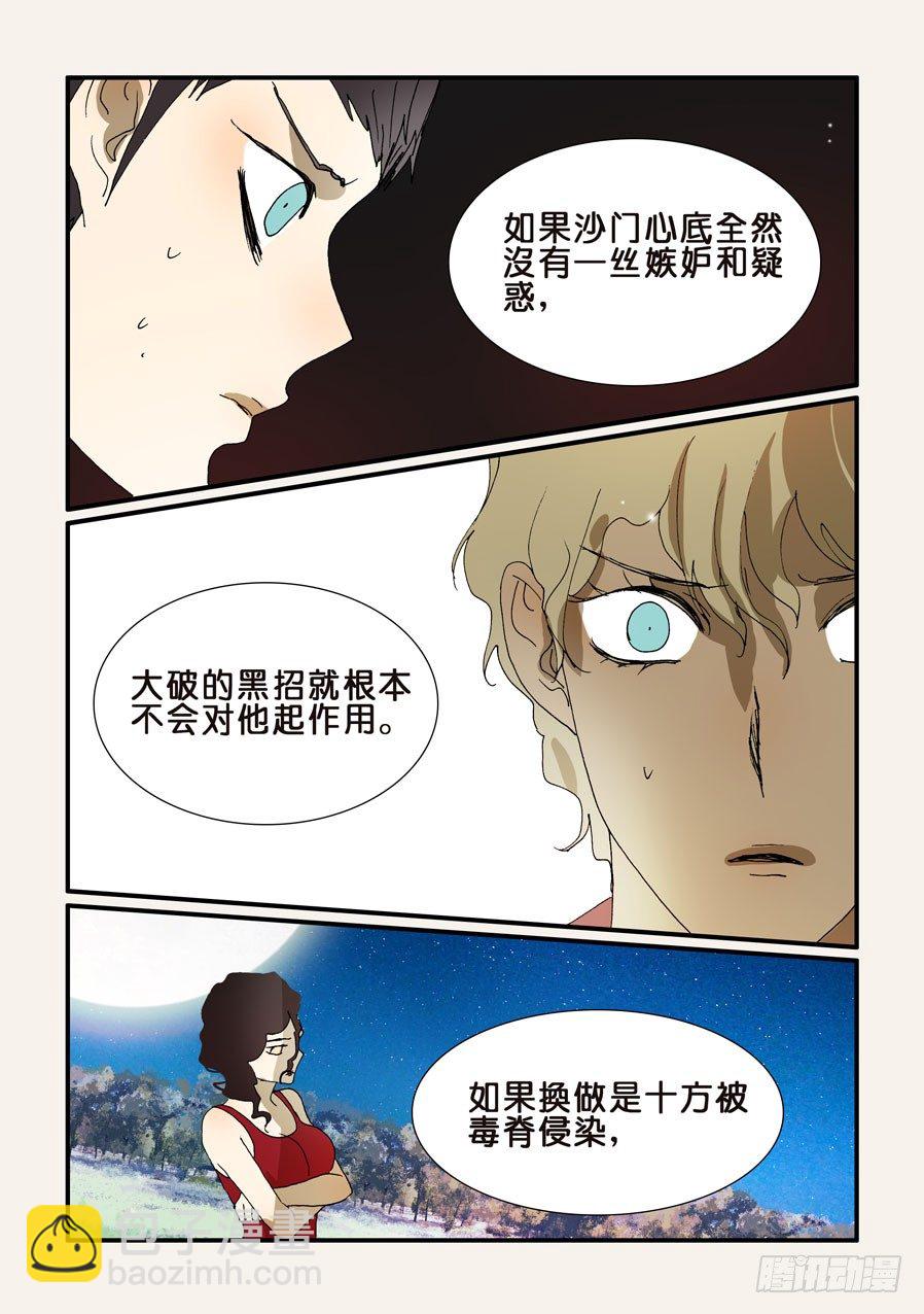232忍心-第232话