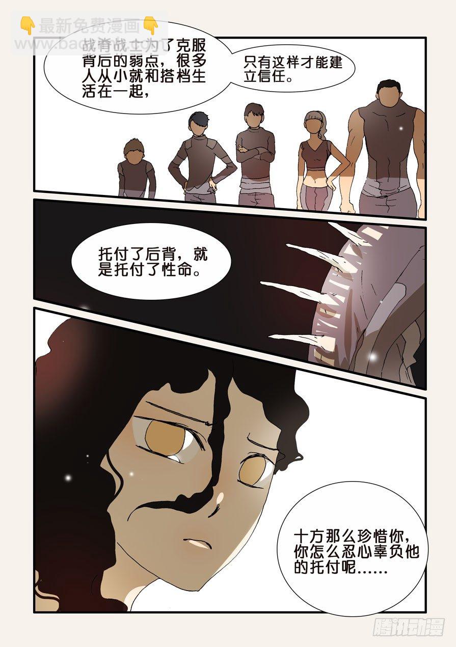 232忍心-第232话