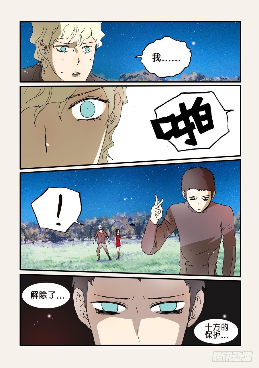 232忍心-第232话