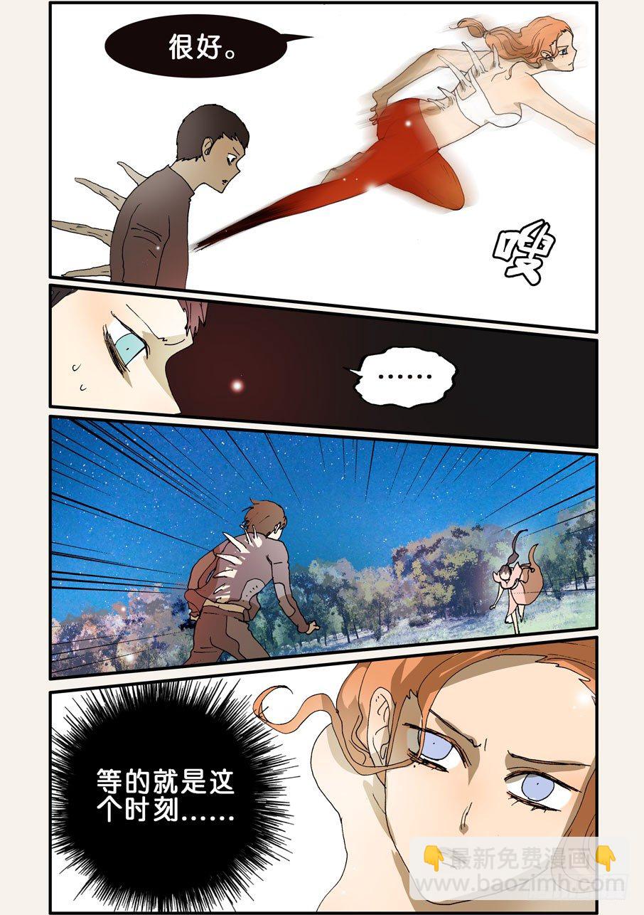 232忍心-第232话