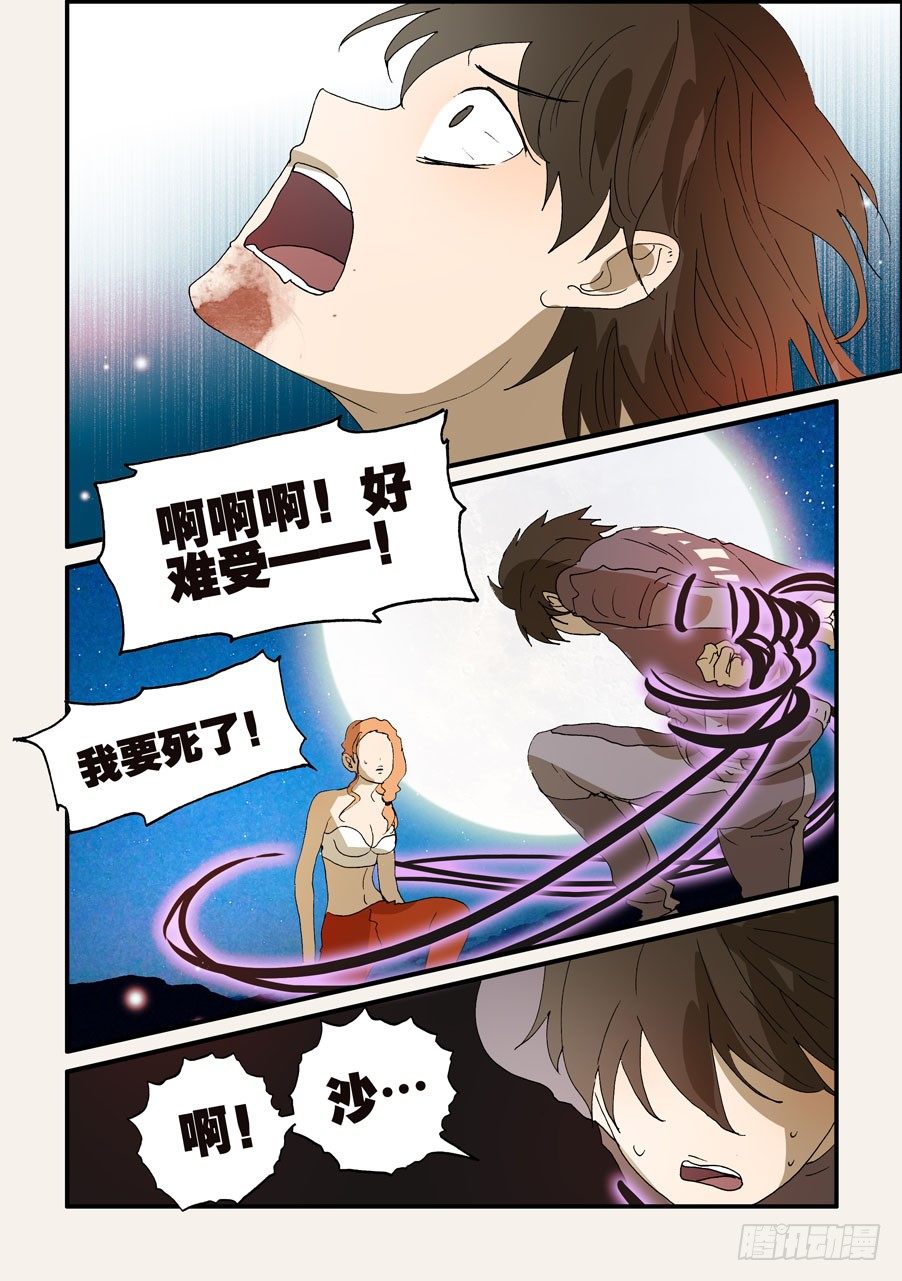 234失败-第234话