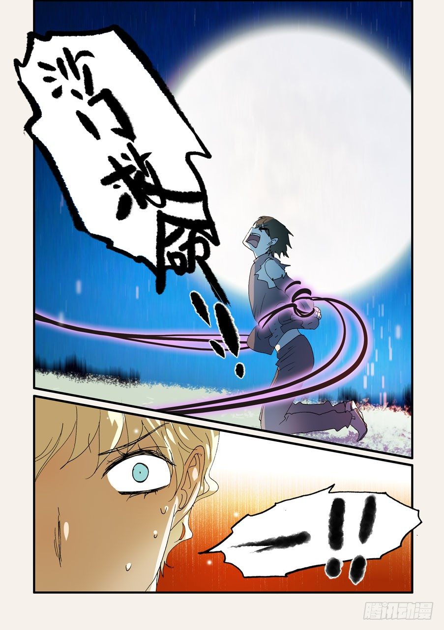 234失败-第234话