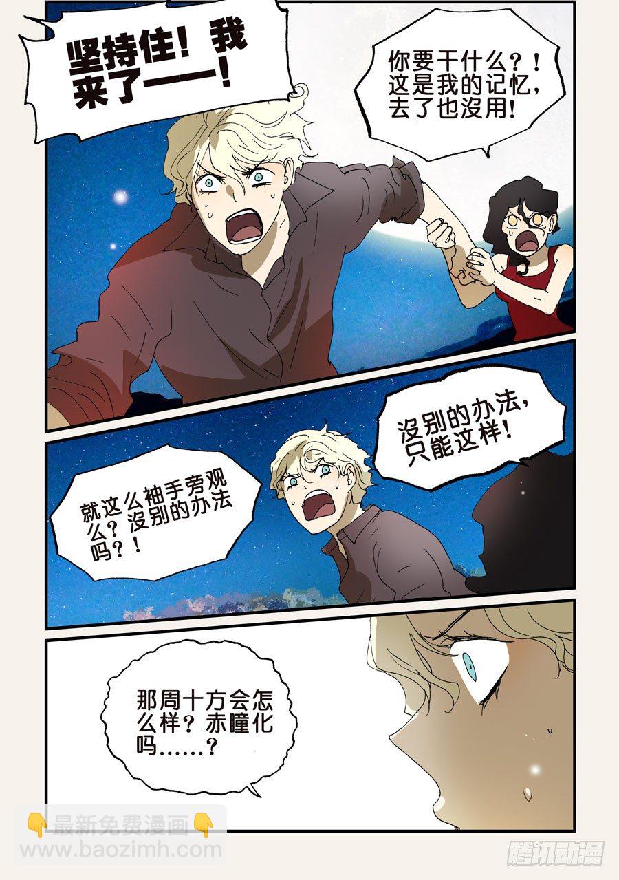 234失败-第234话