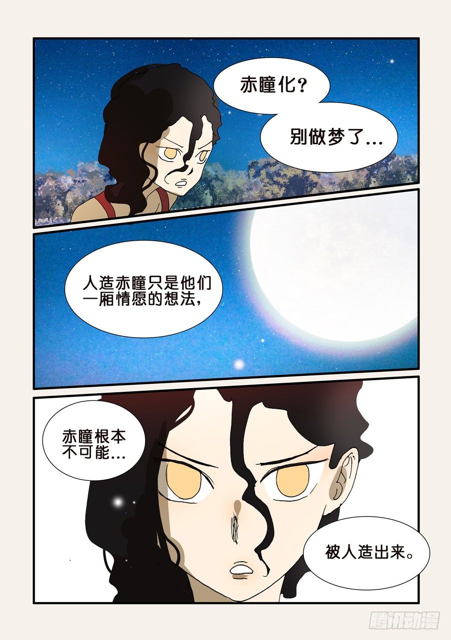 234失败-第234话