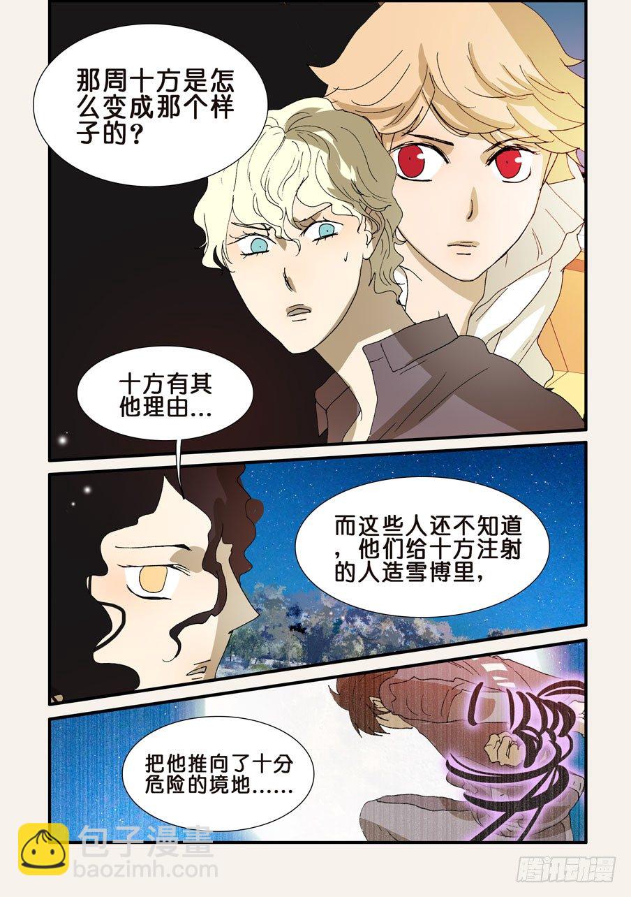 234失败-第234话