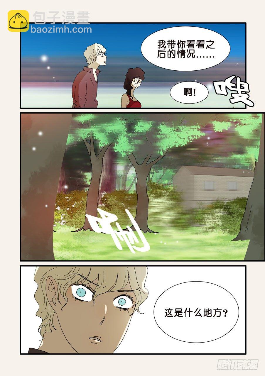 234失败-第234话