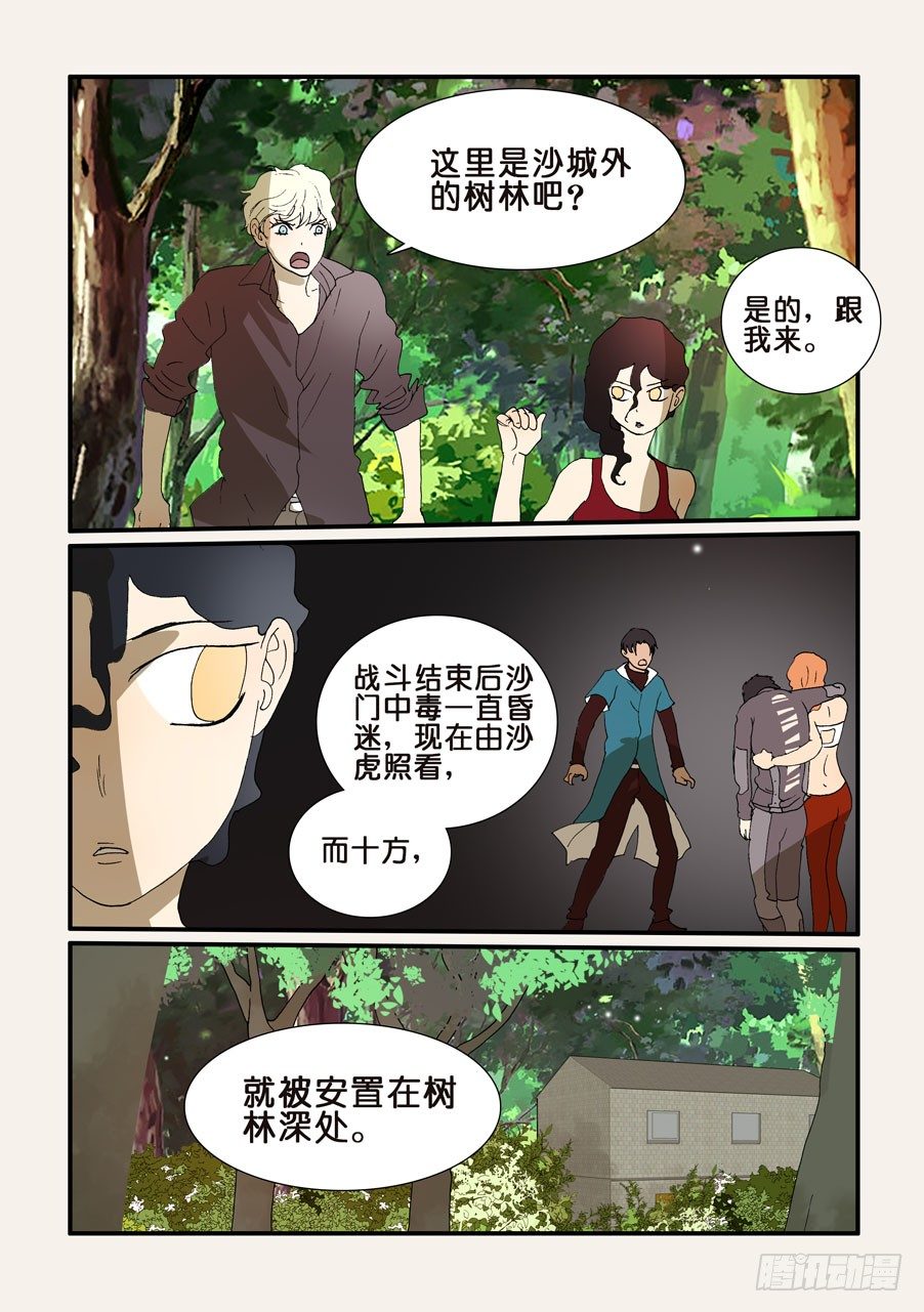234失败-第234话