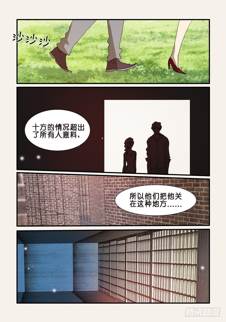 234失败-第234话