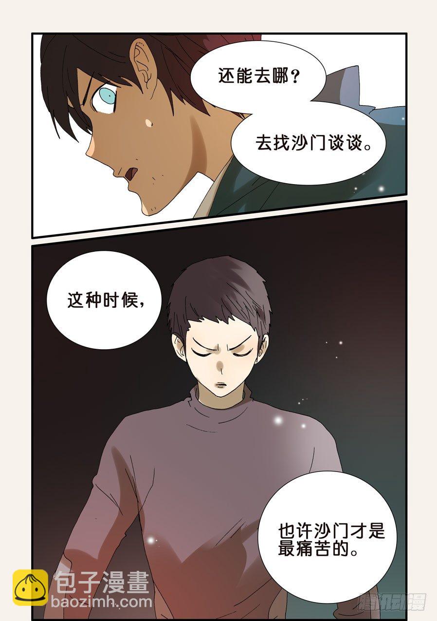 236成瘾-第236话