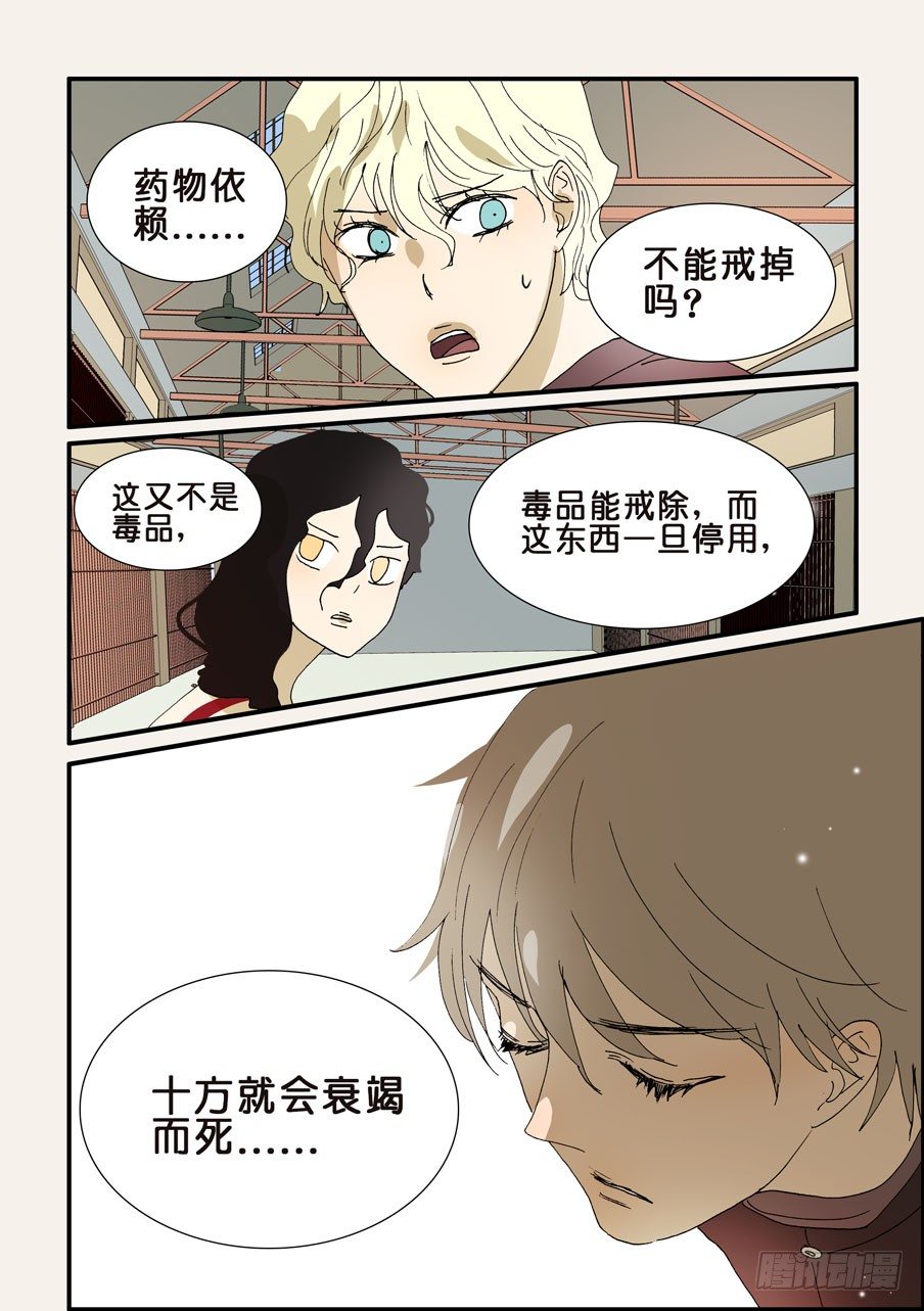 236成瘾-第236话