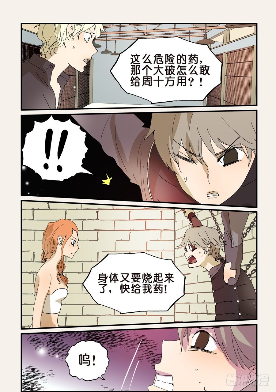 236成瘾-第236话