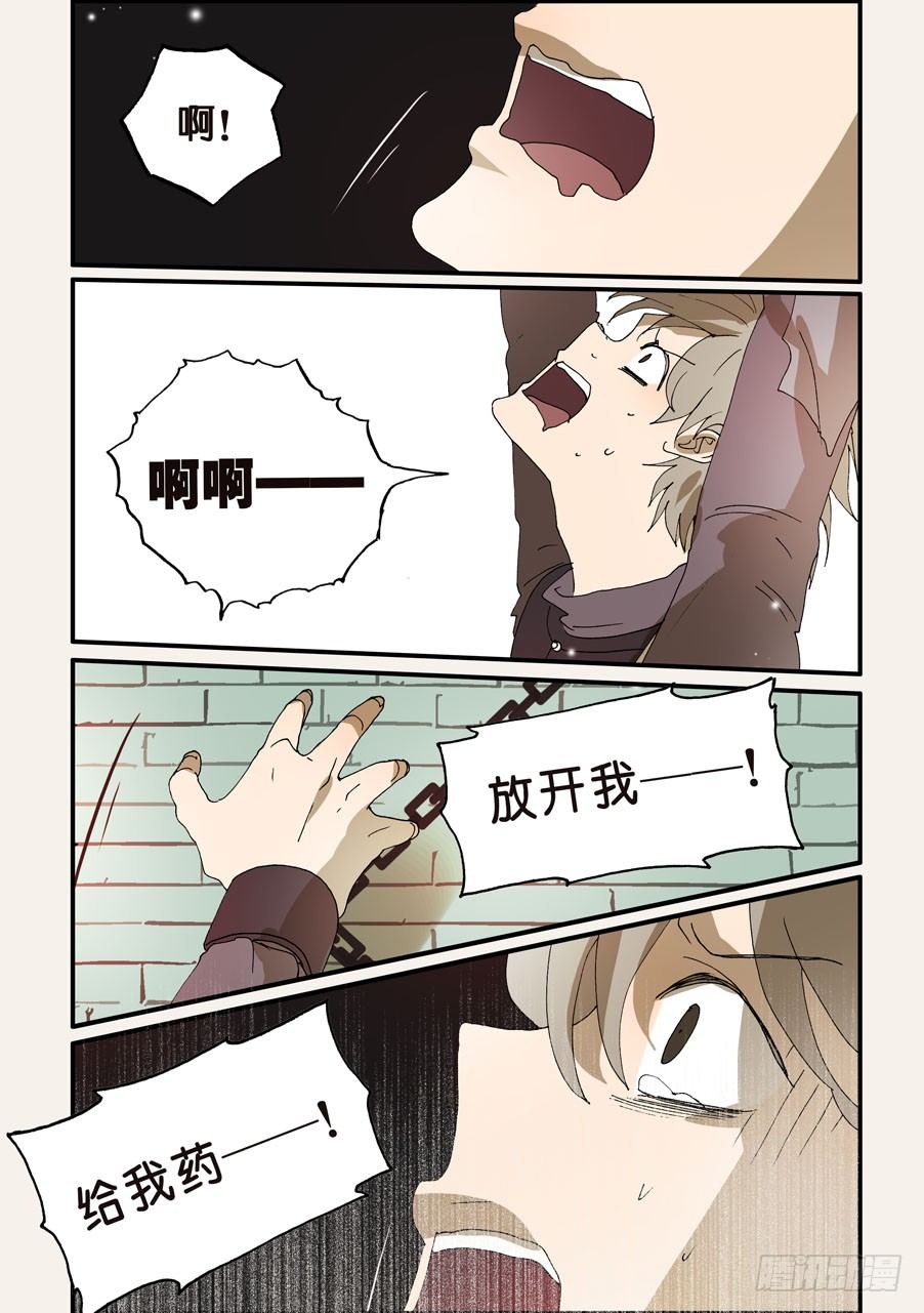 236成瘾-第236话