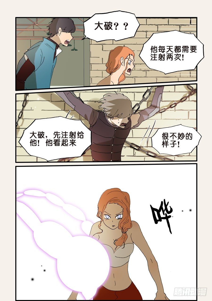 236成瘾-第236话
