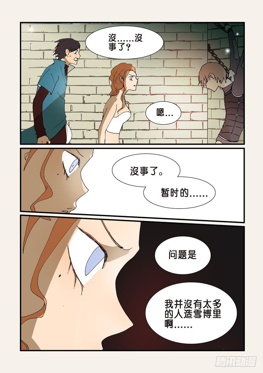 236成瘾-第236话
