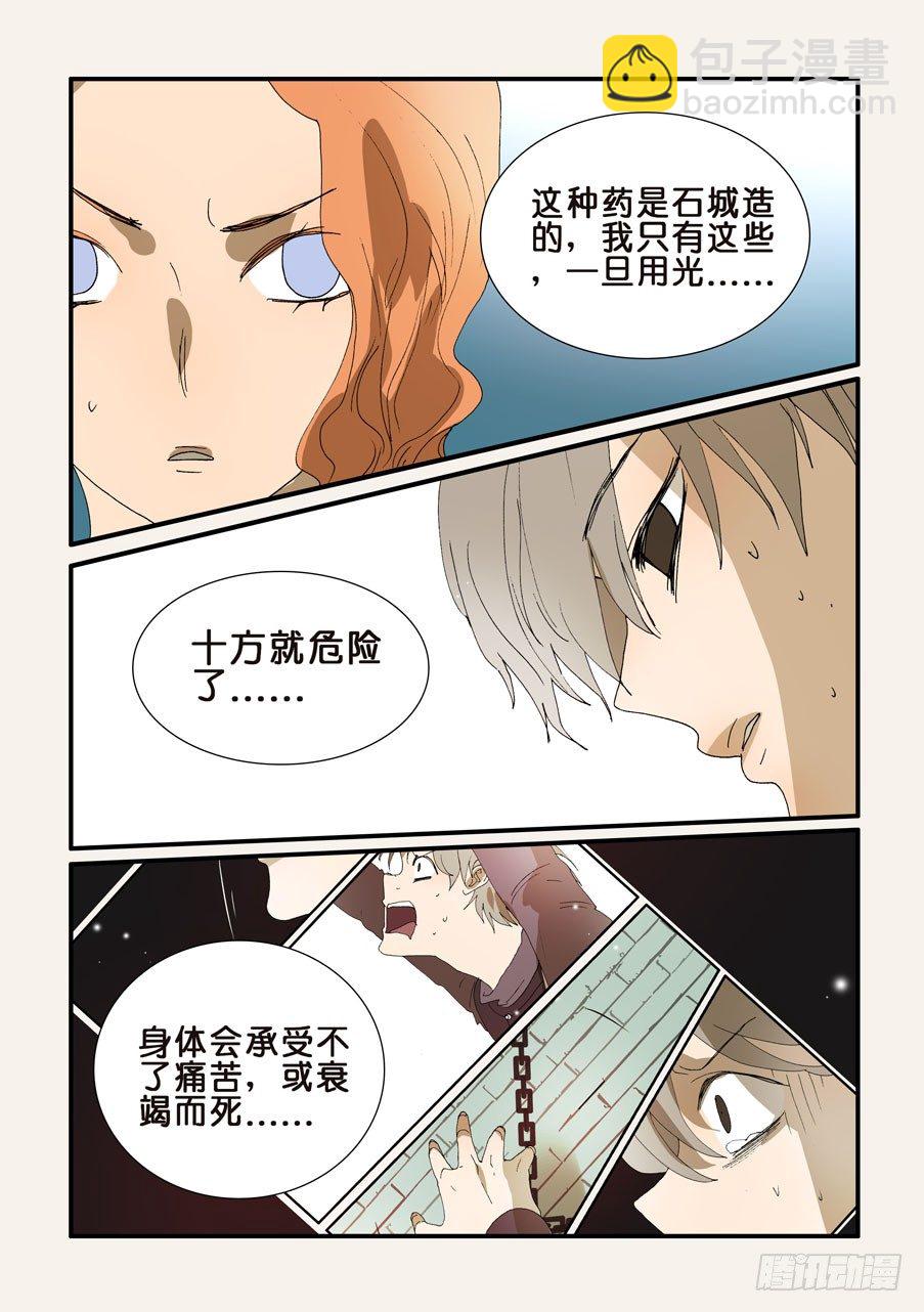236成瘾-第236话