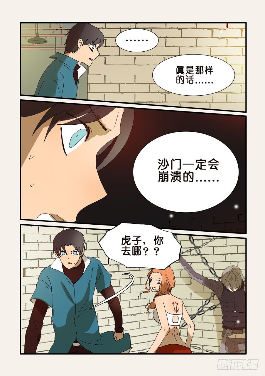 236成瘾-第236话