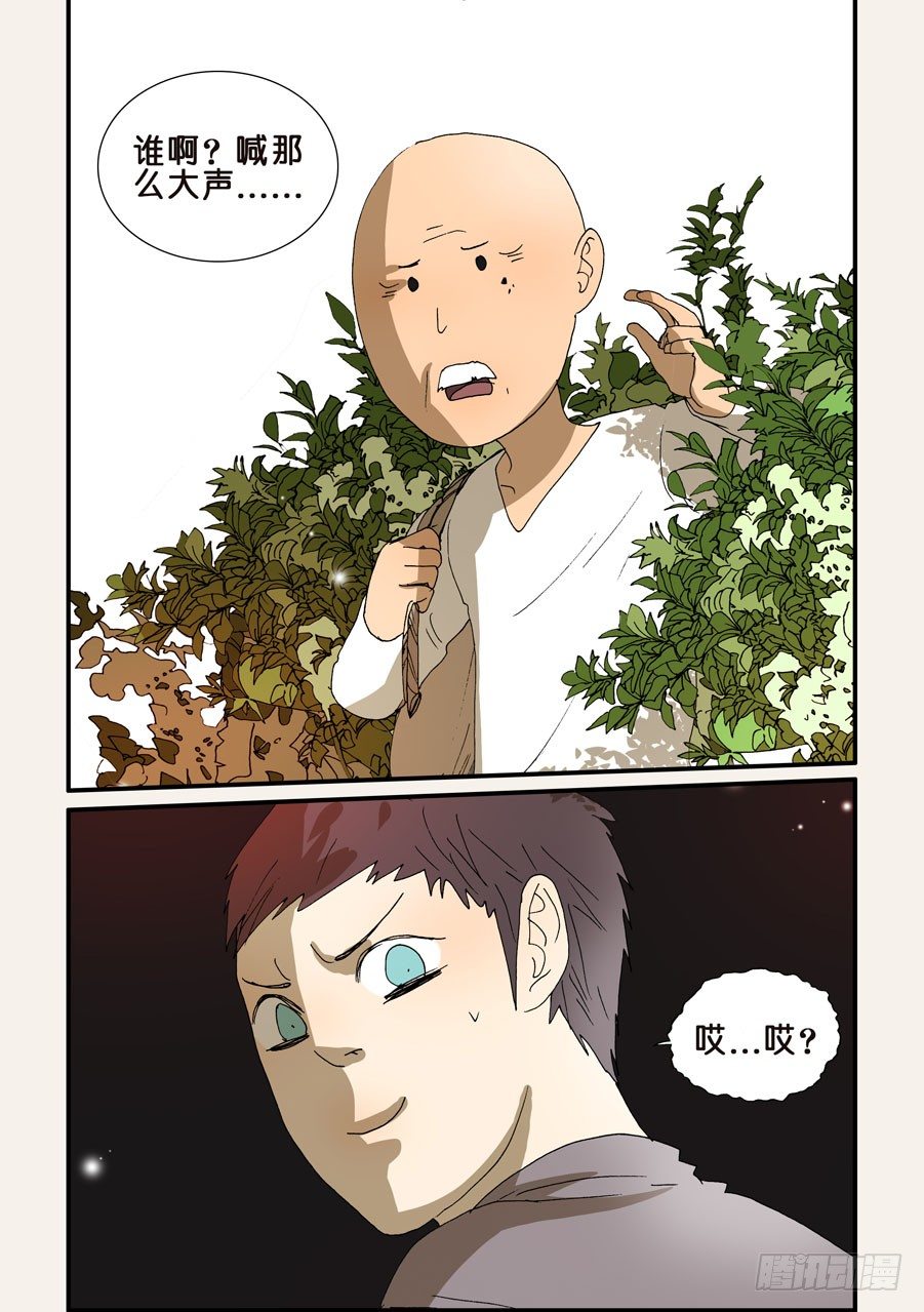 238荆棘战脊-第238话