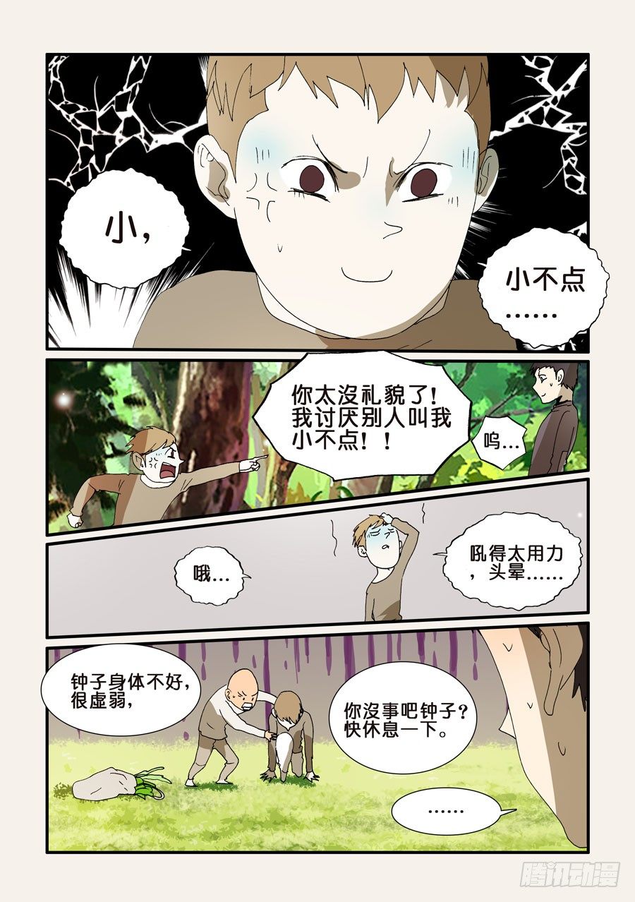 240恳求-第240话