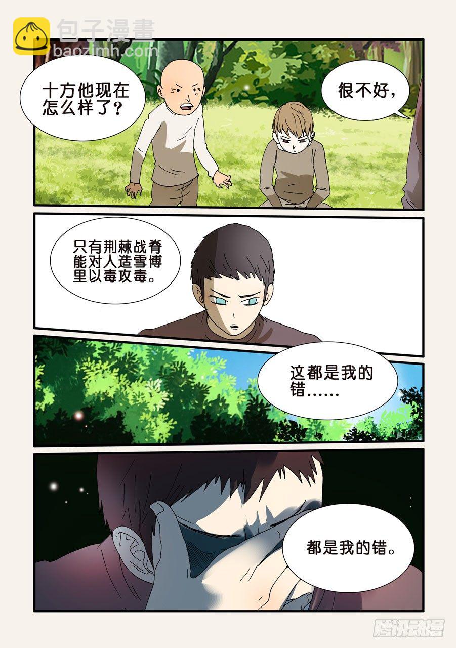 240恳求-第240话