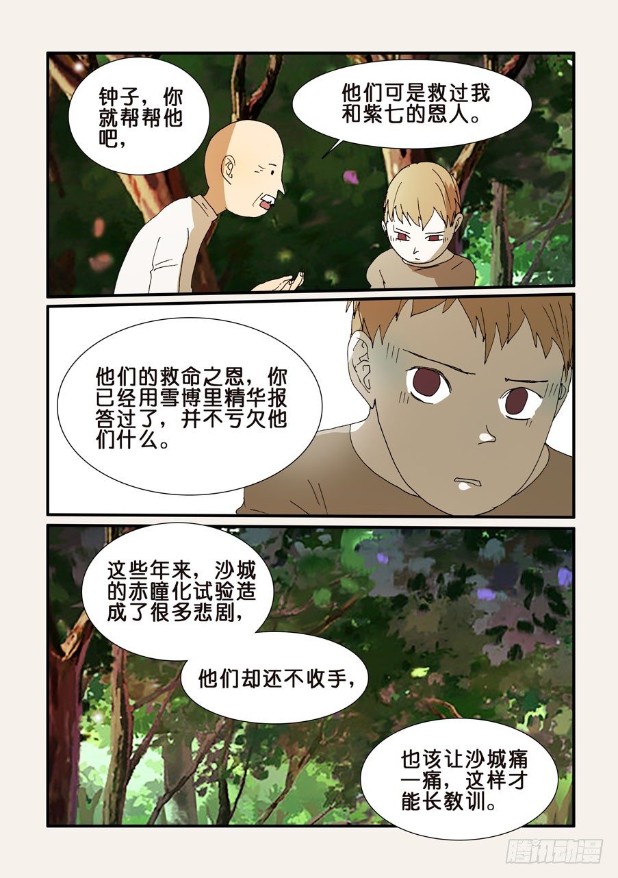 240恳求-第240话