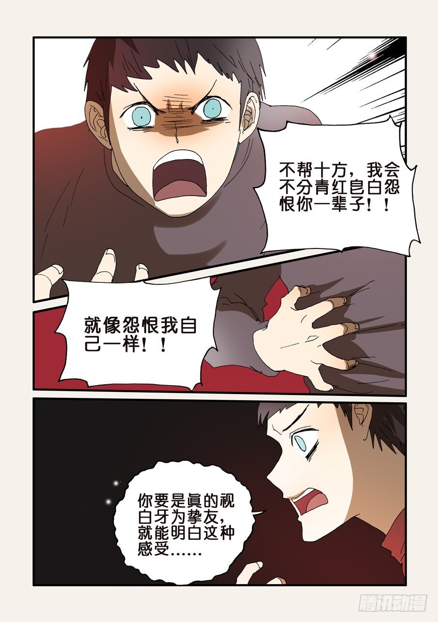 240恳求-第240话