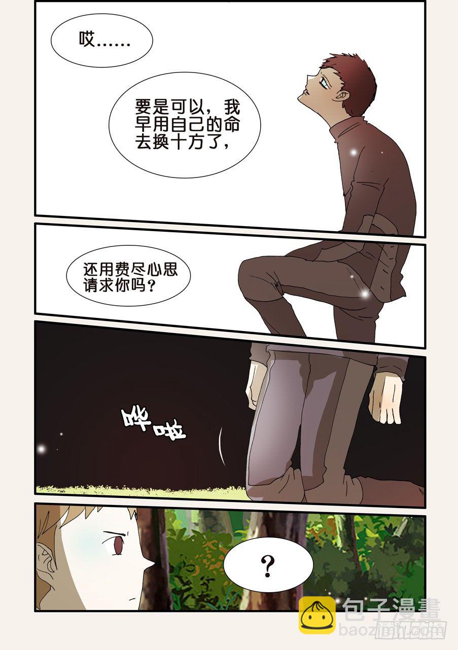 240恳求-第240话