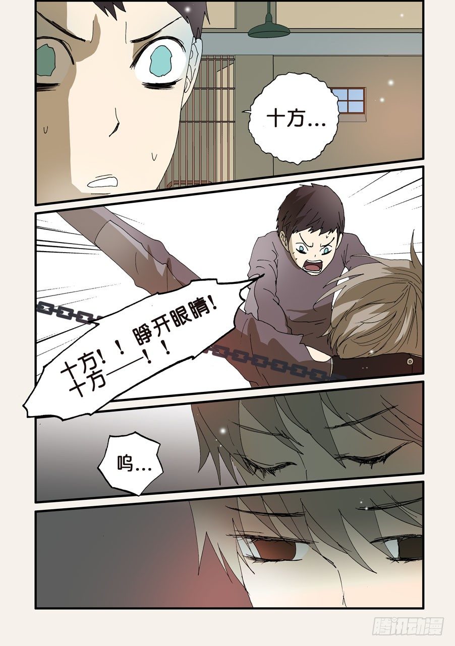 242信任-第242话