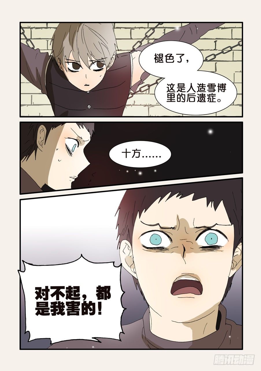 242信任-第242话