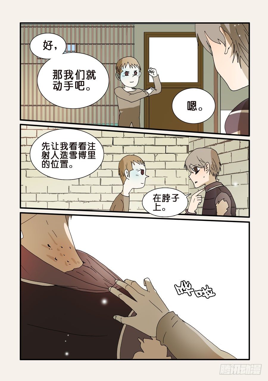 244谢谢你-第244话