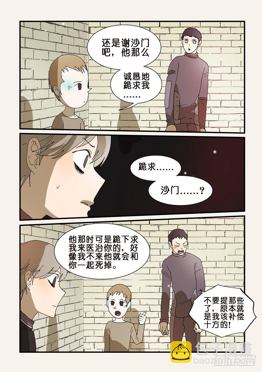 244谢谢你-第244话