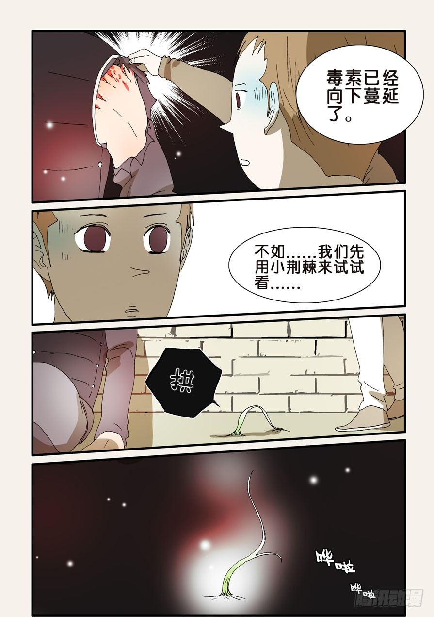 244谢谢你-第244话