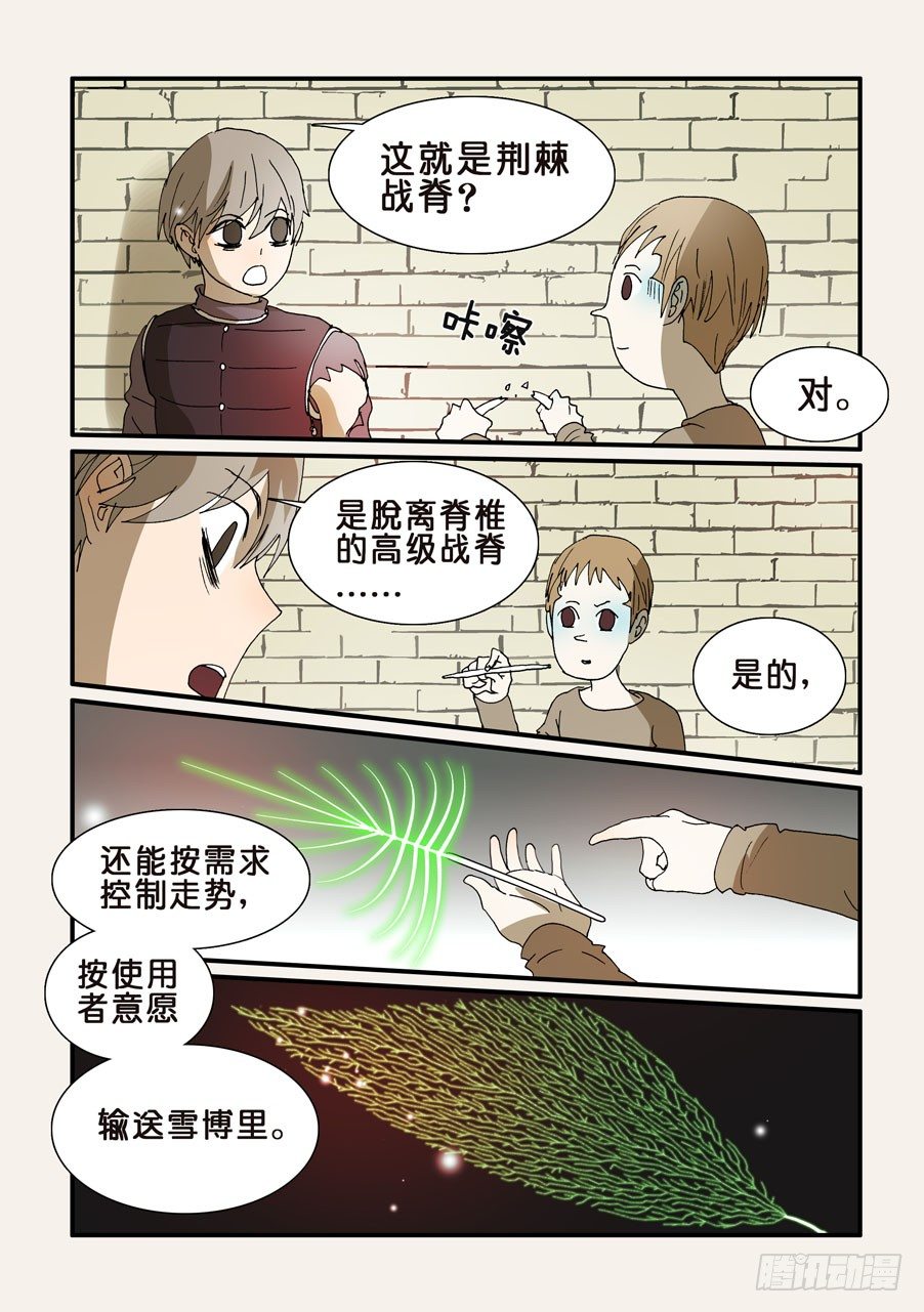 244谢谢你-第244话