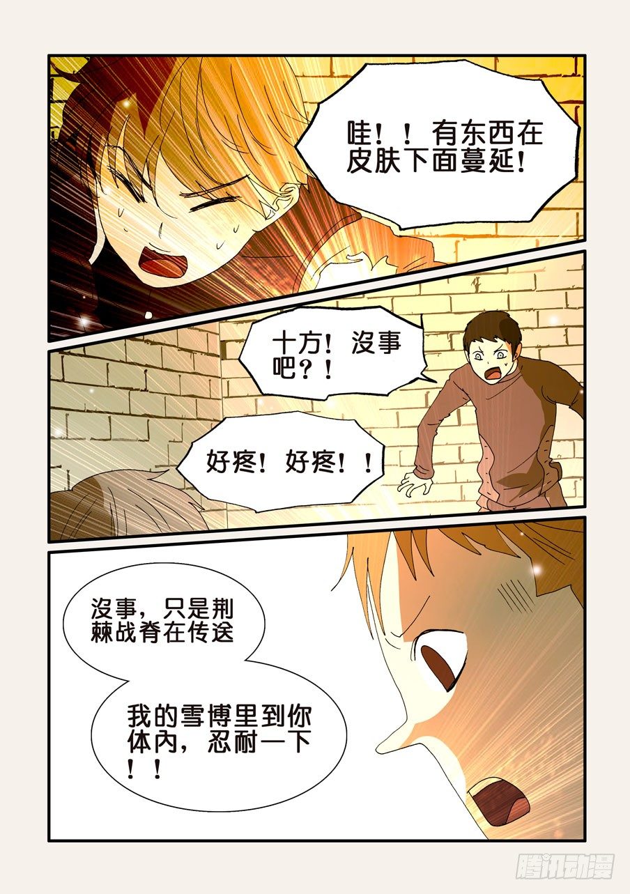 244谢谢你-第244话