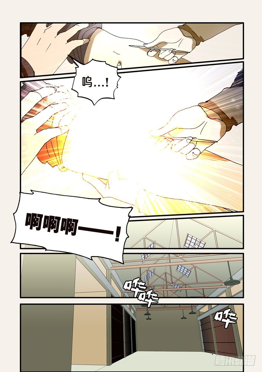 244谢谢你-第244话