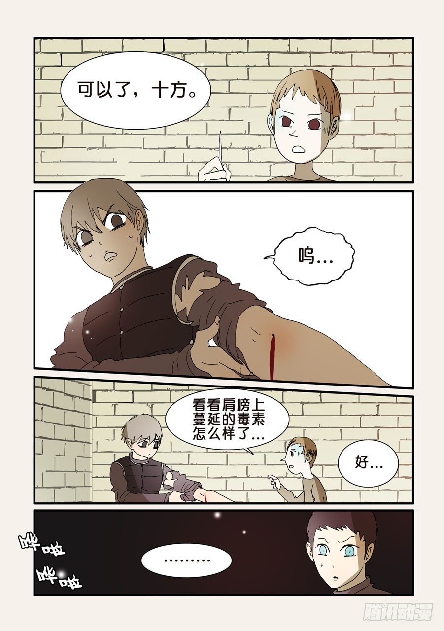 244谢谢你-第244话