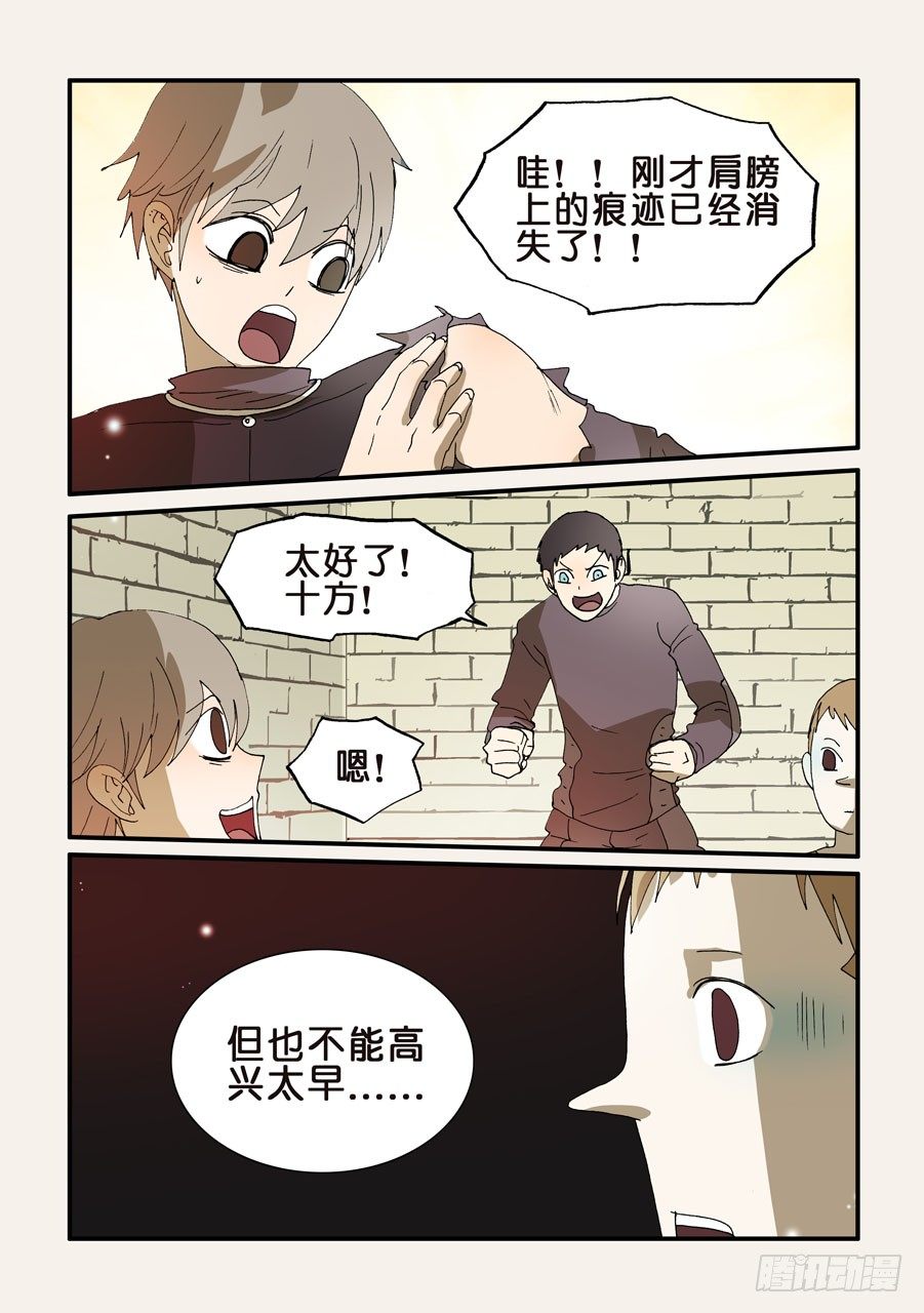 244谢谢你-第244话