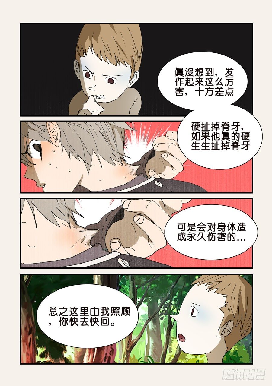 246另有办法-第246话