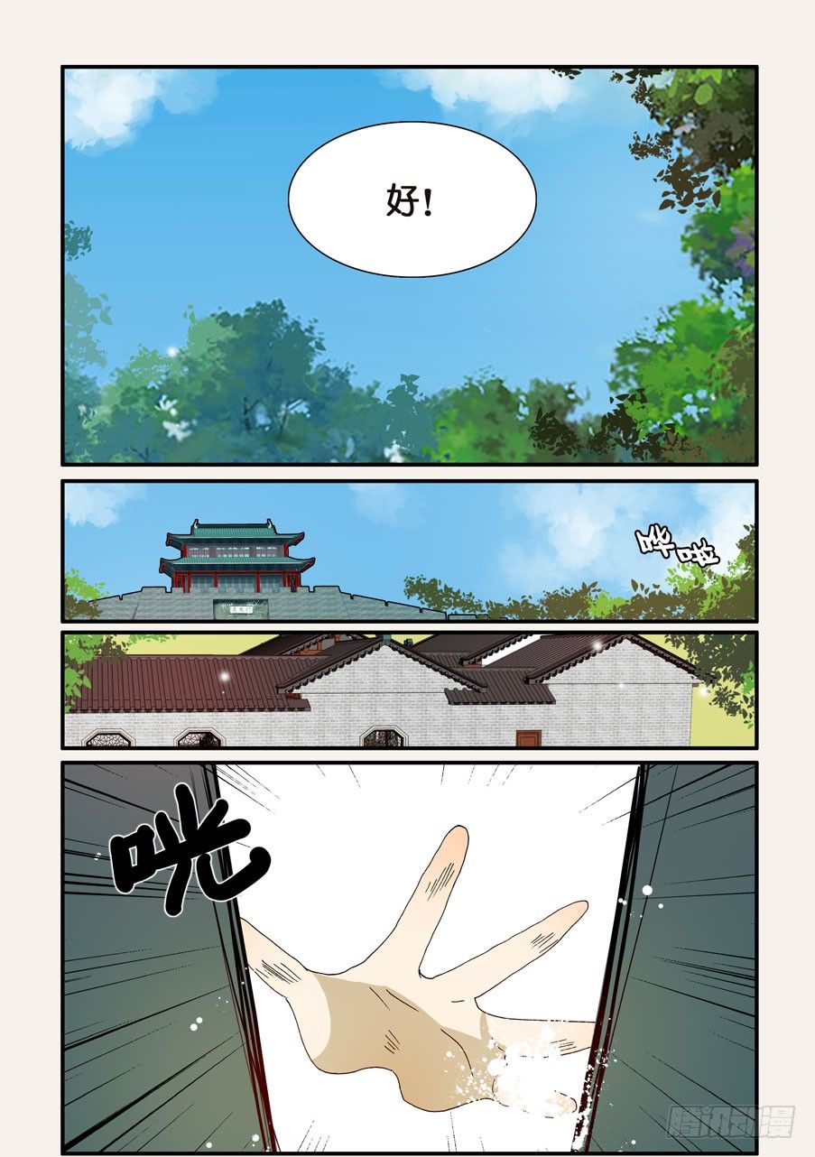 246另有办法-第246话