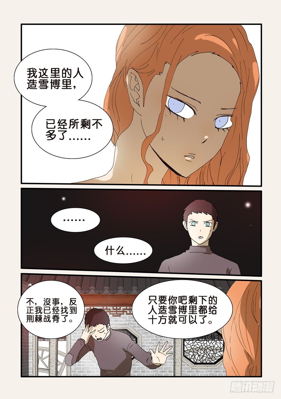 246另有办法-第246话